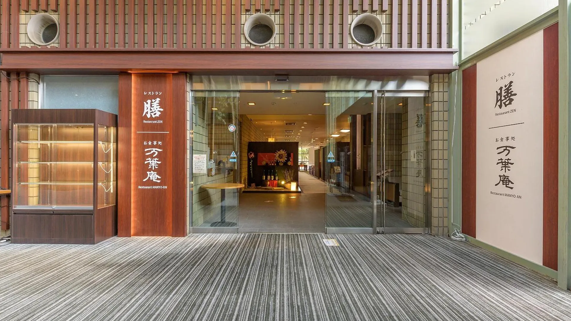 Manyonoyuhotelkyotoeminence